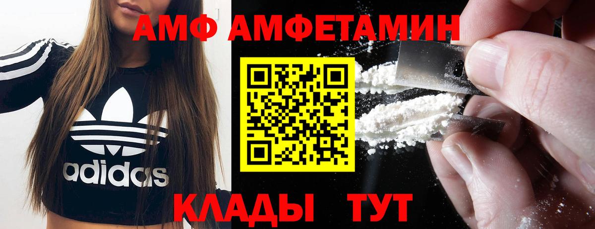 Amphetamine Premium  Вход с VPN  АМФЕТАМИН  Магнитогорск 