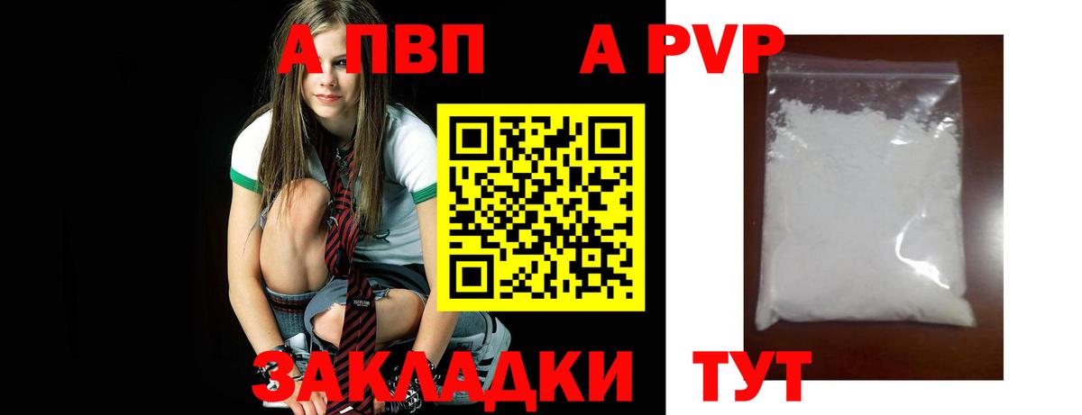Магнитогорск  продажа наркотиков  А ПВП мука  APVP  Вход с VPN  A-PVP СК  А ПВП СК 