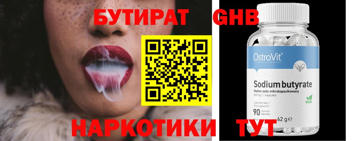 Бутират оксана  Вход с VPN  Бутират  Магнитогорск 