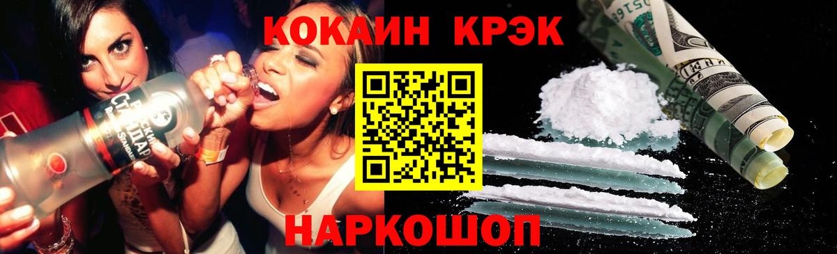 COCAIN Колумбийский  COCAIN 99%  Вход с VPN  Магнитогорск 