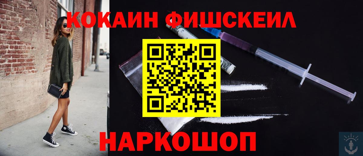 COCAIN VHQ Магнитогорск