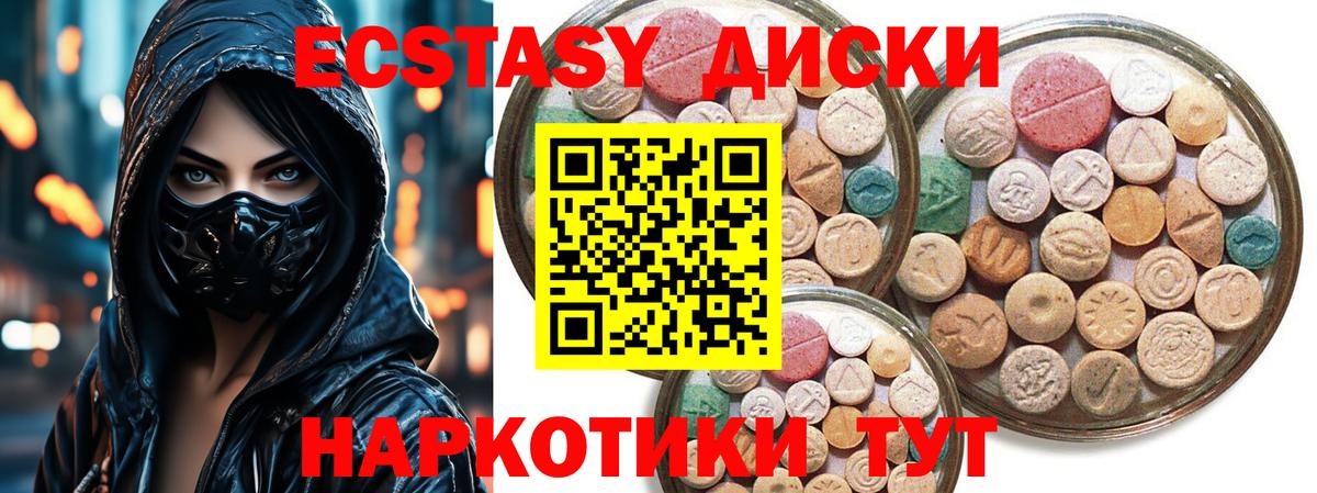 ЭКСТАЗИ  Ecstasy Punisher  ЭКСТАЗИ бентли  Вход с VPN  Магнитогорск 