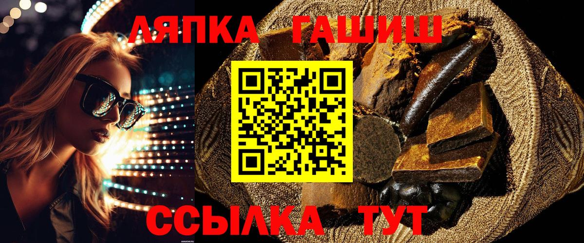 ГАШИШ Cannabis  ГАШ хэш  ГАШ  Вход с VPN  Магнитогорск 