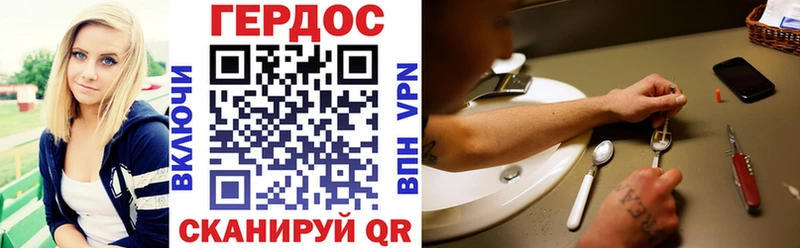 Героин Heroin даркнет сайт Магнитогорск