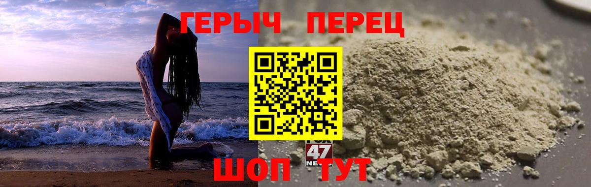 Героин Афган Магнитогорск