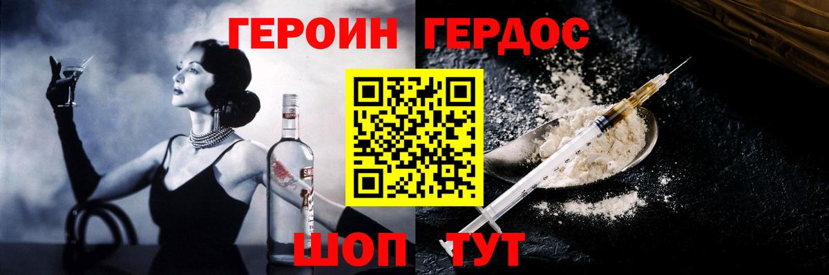 ГЕРОИН хмурый  Вход с VPN  Магнитогорск 