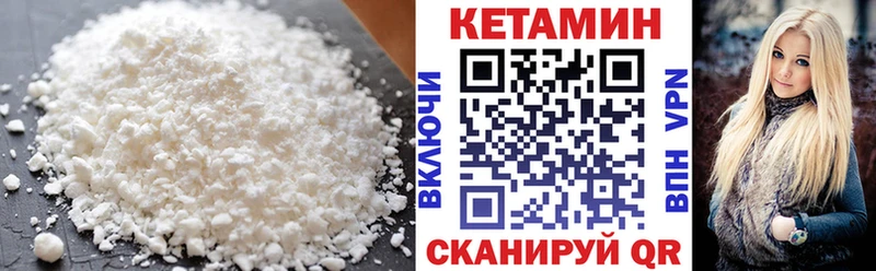 КЕТАМИН ketamine  Магнитогорск 