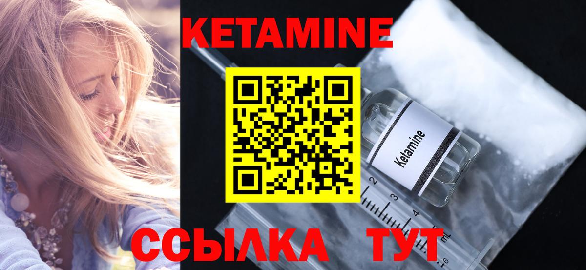 Магнитогорск  КЕТАМИН VHQ  Вход с VPN  КЕТАМИН VHQ 