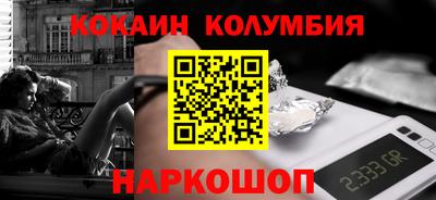 кокаин премиум Белорецк