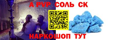 соль курить ск Гагарин