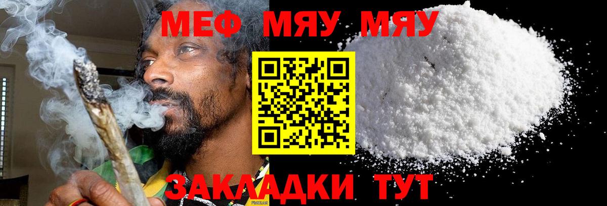 ОМГ ОМГ онион  МЯУ-МЯУ 4 MMC  Меф  Меф кристаллы  Вход с VPN  МЕФ  Магнитогорск 