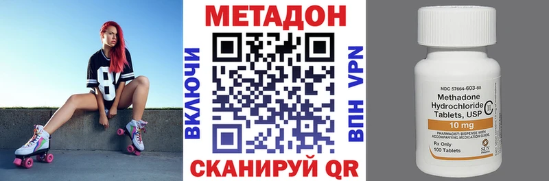 цена наркотик  Магнитогорск  Метадон кристалл 
