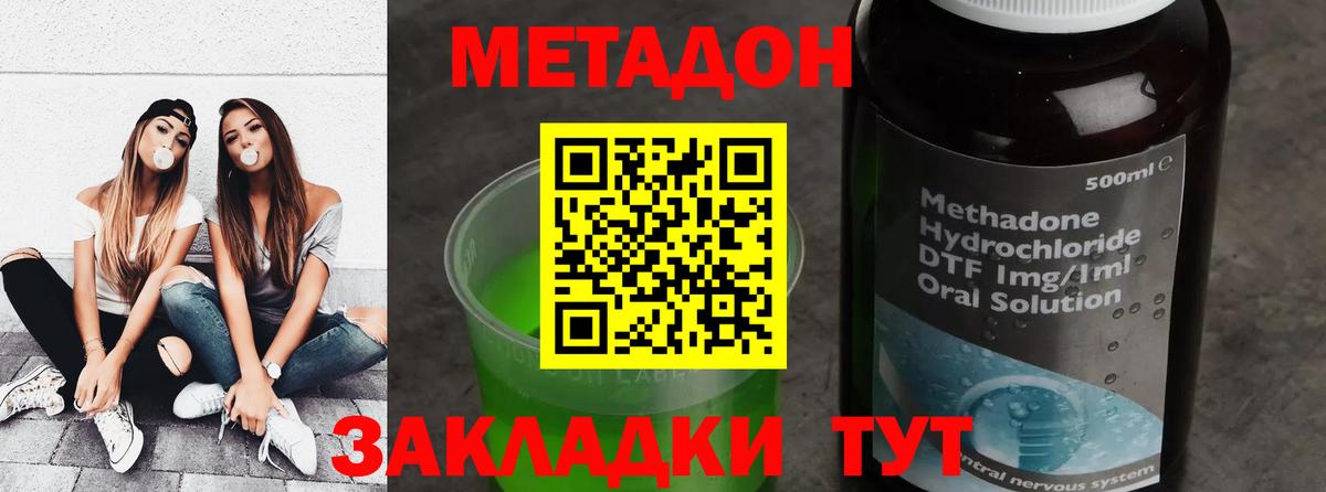 Магнитогорск  Метадон кристалл  МЕТАДОН VHQ  маркетплейс клад  Вход с VPN 