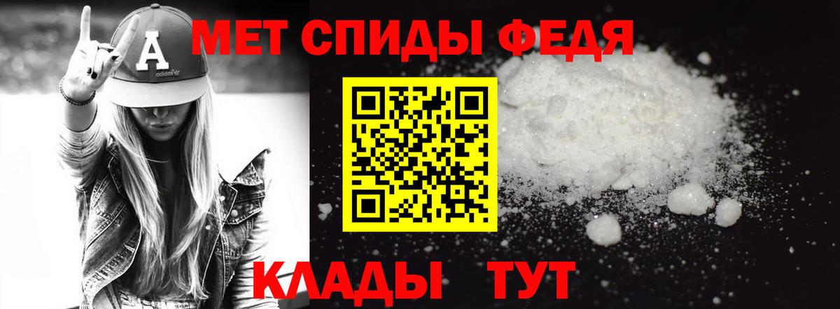 МЕТАМФЕТАМИН Methamphetamine Магнитогорск