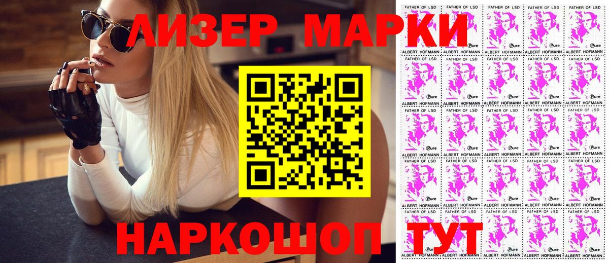 Наркотические марки 1,5мг  Наркотические марки 1,5мг  Магнитогорск  Вход с VPN 