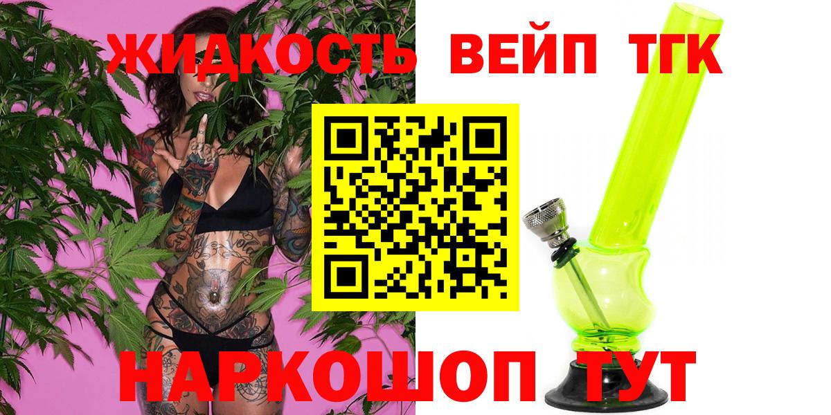 ТГК Wax Магнитогорск