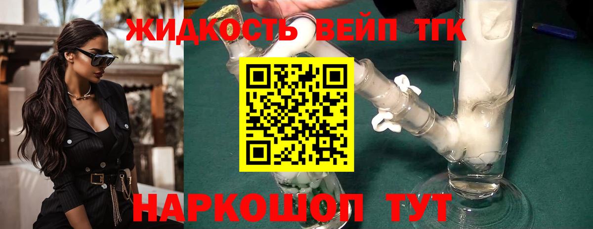 Дистиллят ТГК Wax  ТГК Wax  Магнитогорск  купить закладку  Вход с VPN 