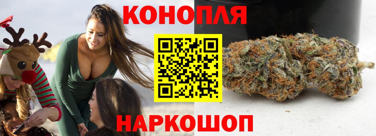 Магнитогорск  Марихуана White Widow  Канабис тримм  Вход с VPN 